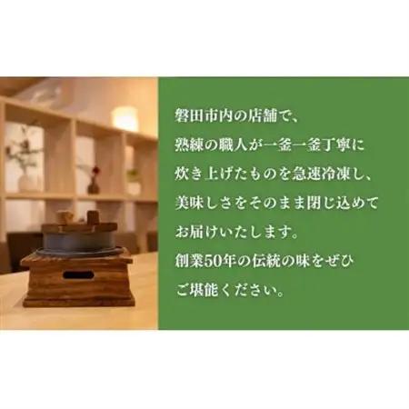 冷凍釜めし 3種類(鶏・あさり・鮭)_惣菜・加工品   _【配送不可地域：離島】【1472118】