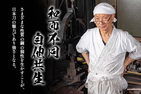 無鑑査刀匠　三上貞直氏が鍛える御守刀（日本刀）〜はばき、白鞘、紐付き刀袋一式 AK033_029