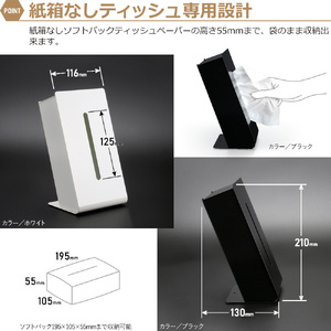 789 TS10[sanitize]02WH ZEOOR ソフトパック用ティッシュケース 縦型 ホワイト