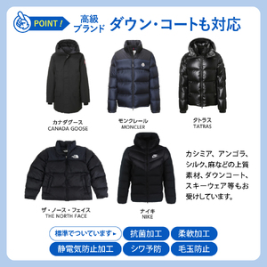 【クリーニングパンダ】スタンダード衣類詰め放題5点パッククーポン 宅配 クリーニング スーツ アンサンブル コート ジャケット 子供服 最長15か月保管 除菌 通常シミ抜き ボタン付け 洗濯 広島県 