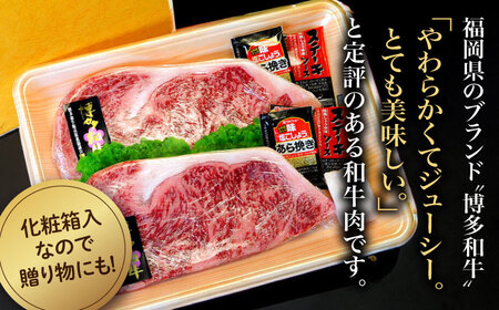 【全6回定期便】【化粧箱入】博多和牛A5?A4 ロースステーキ 200g×2枚（計400g）　ソース・塩胡椒付《築上町》【株式会社マル五】[ABCJ097] 和牛ステーキ 和牛ロース おすすめ和牛 定