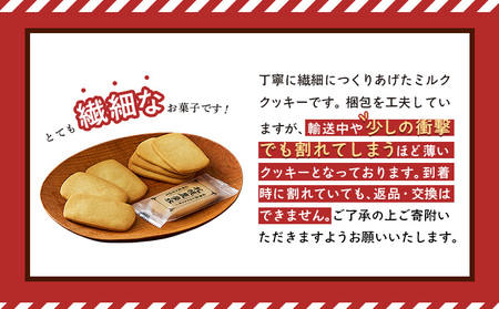 【札幌農学校】北海道ミルククッキー（12枚入り×40箱）【1ｹｰｽ】【950010】