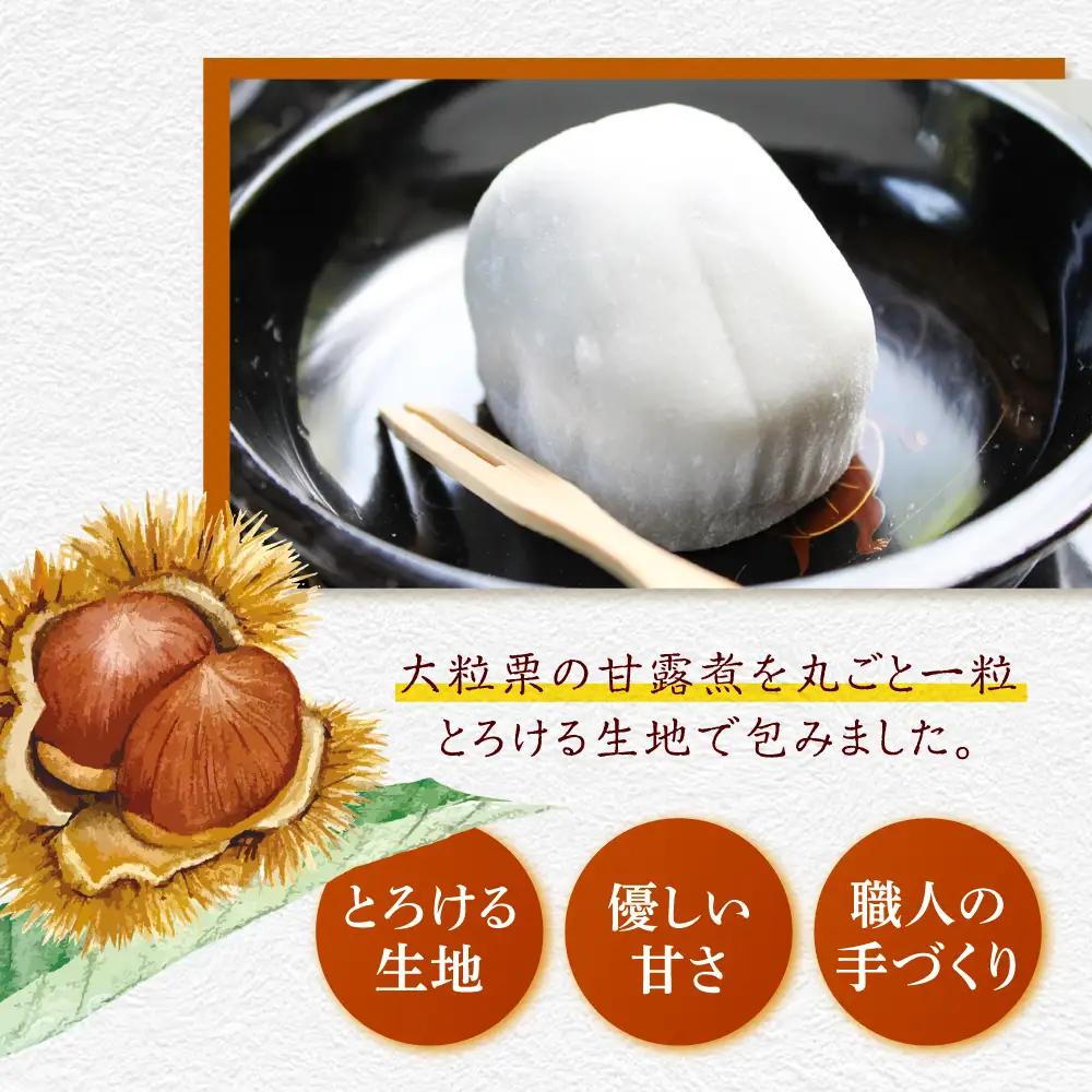 和菓子 方言銘菓「 栗大福 」15個 [ABAC006] 和菓子