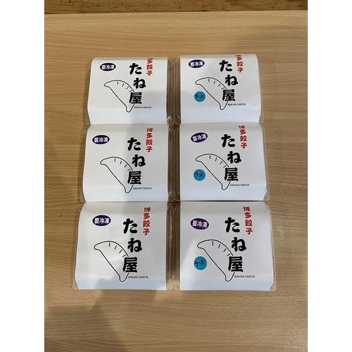 【ふるさと納税】餃子 博多豚足コラーゲン入り餃子 計60個入（プレーン 30個、チーズ＆バジル 30個） | 冷凍餃子 生餃子 焼き餃子 水餃子 ふるさと納税餃子 小分け 手作り ぎょうざ ギョーザ ふるさと 国産 豚 肉 お取り寄せ 冷凍食品 冷凍 おかず 福岡県 福岡市 九州