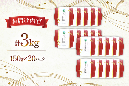 米 ひゃくまん穀 パックご飯 150g ×20パック [翠の波 石川県 宝達志水町 38601010] お米 コメ ご飯 ごはん パック ライス 白米 精米 レトルト レンジ 防災 非常食 備蓄 保存