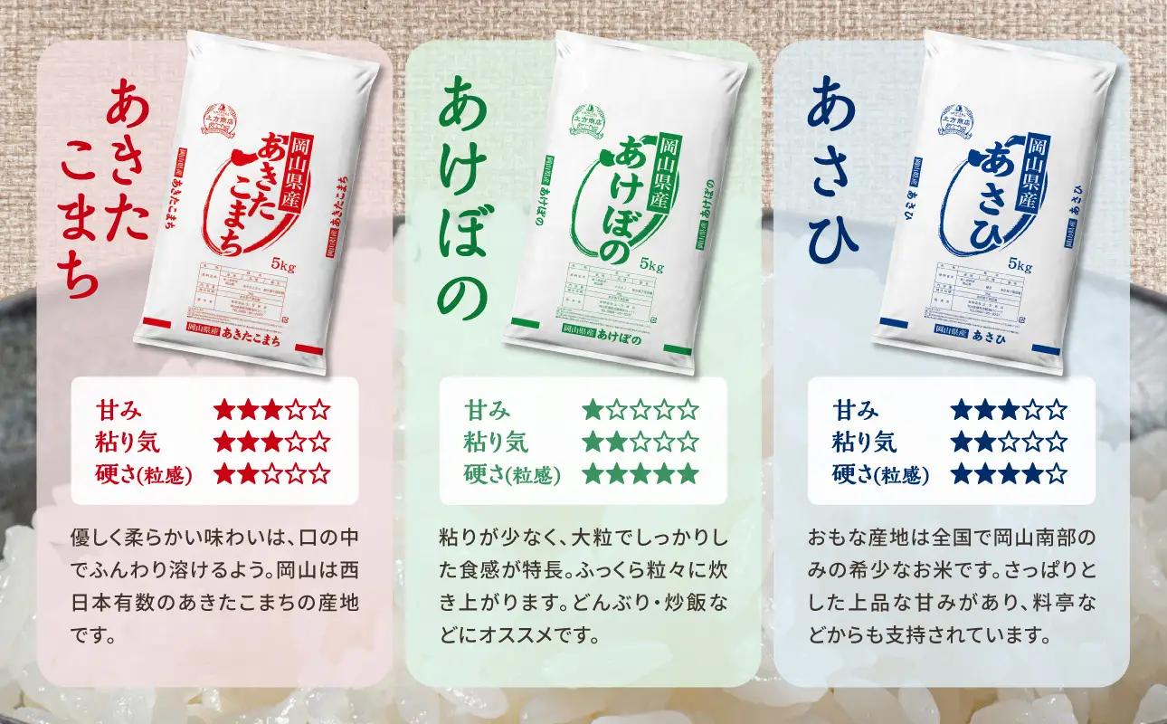 【令和8年産 新米 先行予約】【白米】岡山県産米 あさひ 20kg（5kg×4袋）