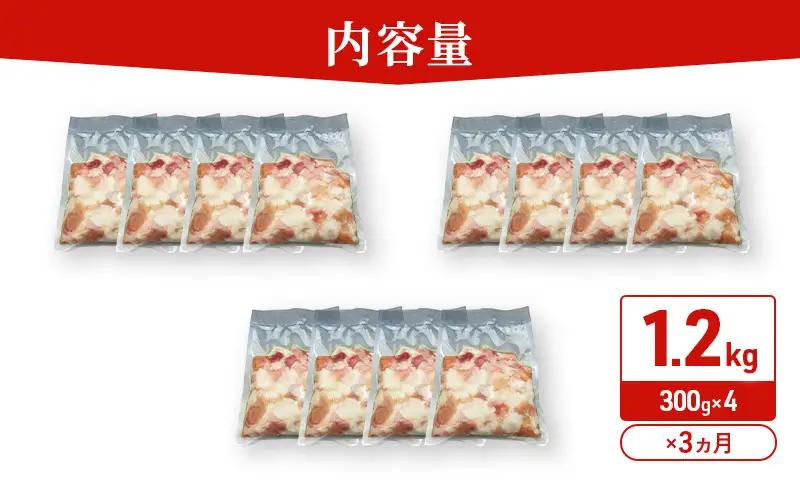 羽後和牛ミックスホルモン焼肉 秋田県産 羽後和牛【1.2kg(300g×4)】【定期便3ヵ月】