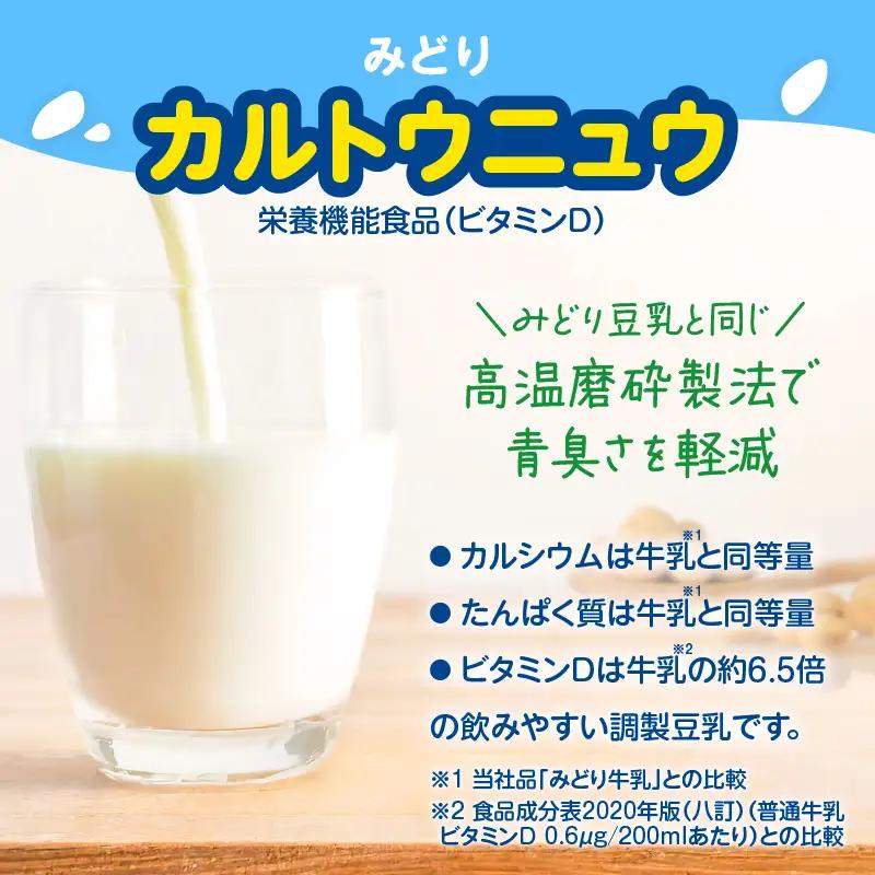 カルトウニュウ 125ml 2ケース（24本入り） I07014