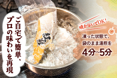 天然焼紅鮭１０切_OS212-0002