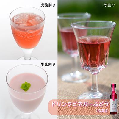 ふるさと納税 山梨市 【蔵元直送】プロ御用達!ワインビネガー・バラエティ3本セット〜調味料&飲む酢〜世界農業遺産認定地域 |  | 02