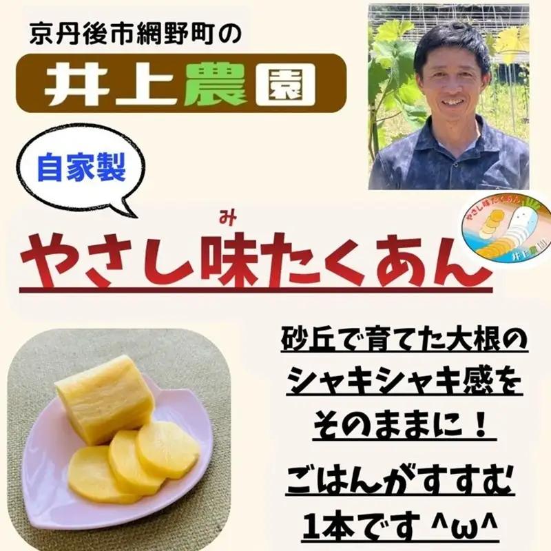漬物 たくあん 2本 | 漬物