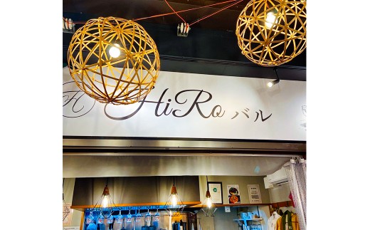 【 平日限定 】 ランチフルコース ペアチケット ～HIROバル～ お食事券 お食事チケット 券 チケット ランチ フルコース コース料理 コース 料理 イタリアン フレンチ ペア 熊本屋台村 平日 限定