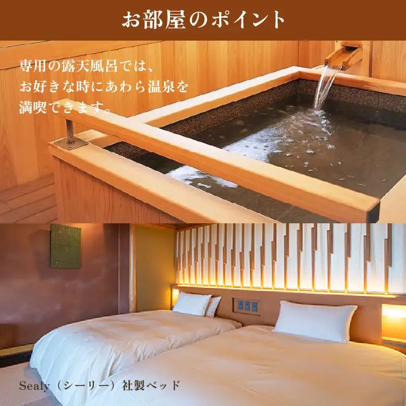 【5つ星の宿PLATINUM認定】北陸 あわら温泉 まつや千千【せんせん館 露天風呂付 特別室】1泊2食付きペア宿泊券（2名様分） ／ 旅行 チケット 温泉 トラベル 北陸新幹線 5つ星の宿プラチナ 
