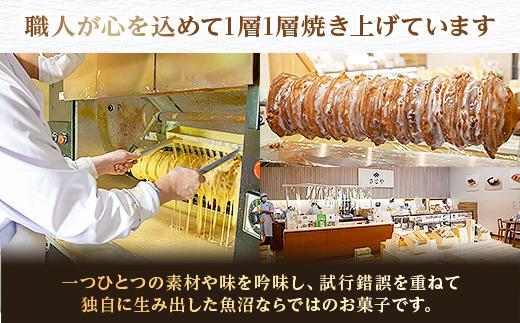 無地熨斗 バウムクーヘン 八海山 大吟醸 酒粕入り 詰め合わせ セット  焼き菓子 スイーツ お菓子 バームクーヘン さとや 新潟県 南魚沼市  酒 お酒 日本酒 のし gift お土産 プレゼント 