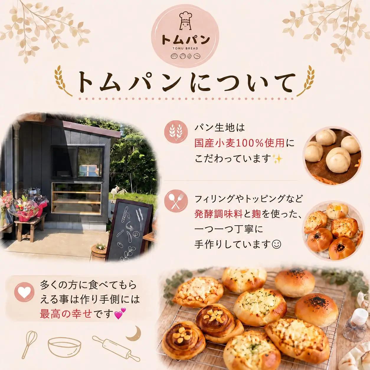 季節のパンセット 10個 パン パン パン パン