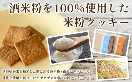 米粉クッキー3種各10袋入り FY25-407