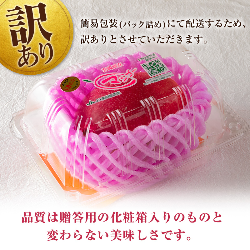 先行予約 ＜訳あり＞ 完熟マンゴー 宮崎県産 3Lサイズ 2玉 フルーツ 果物【B616-26】_イメージ4
