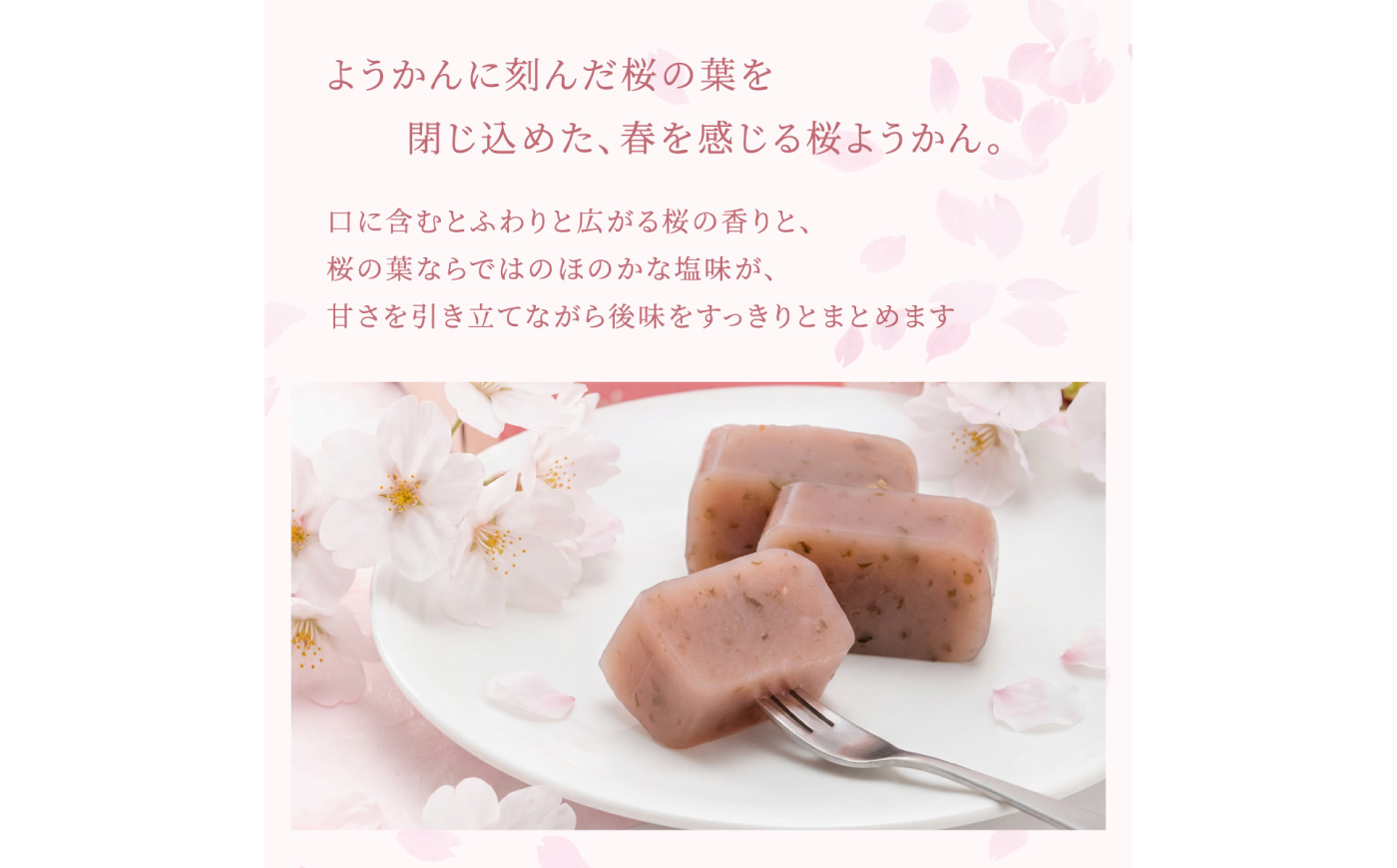 桜ようかん 桜さくら 5個 / 羊羹 ようかん 和菓子 桜 春 恵那市 / 良平堂 [AUDB050]