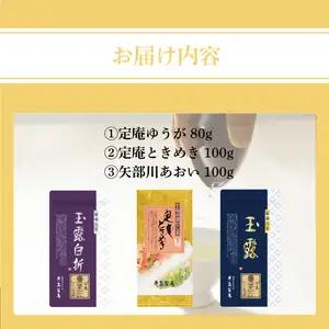 【ギフト対応可能】八女極上深蒸し茶セット 028-008
