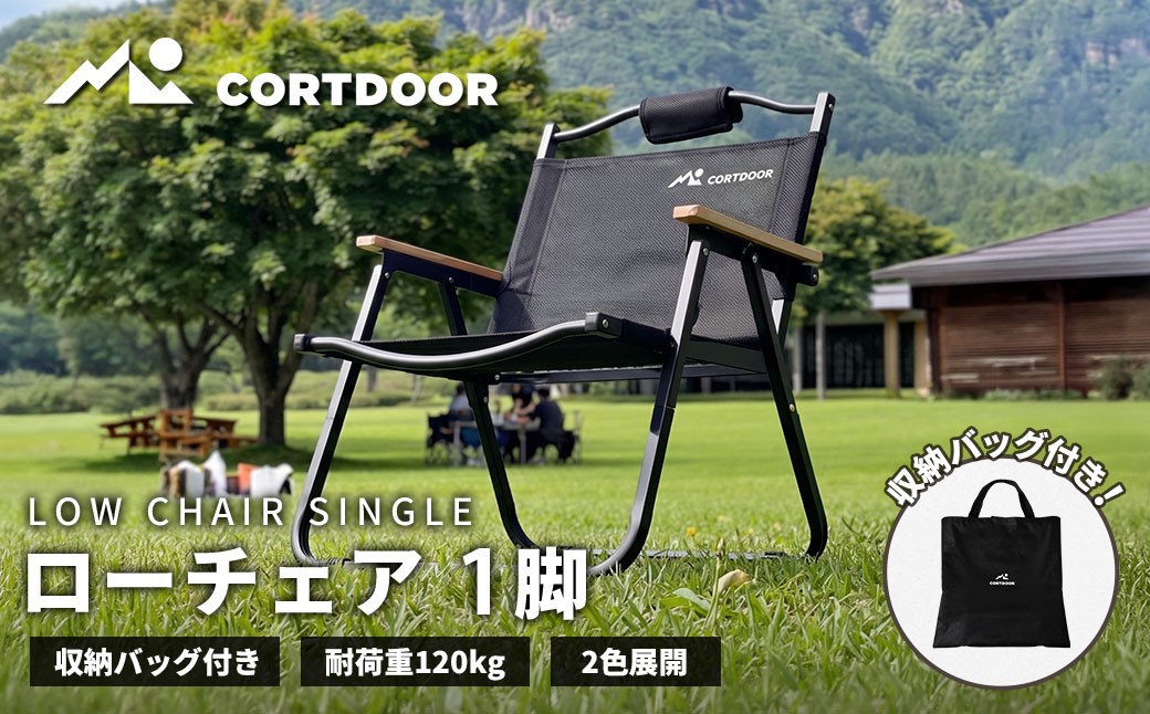 
                  積載の悩みを解消 厚さ8cm薄型設計 【 CORTDOOR 】 ローチェア ブラック 【 耐荷重約120kg 折りたたみ コンパクト 軽量 収納バッグ付 天然木アームレスト ブラックギア 】 焚き火チェア 椅子 イス アウトドア キャンプ用品 焚火 BBQ ピクニック
                