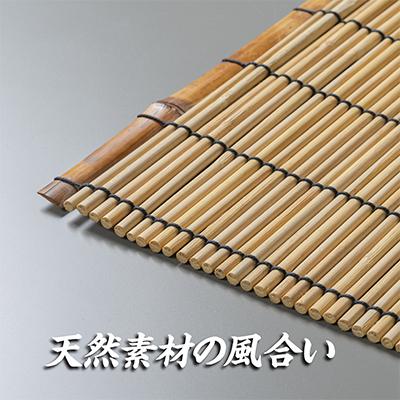 ふるさと納税 富田林市 蒲芯すだれ・テーブルセンター　2枚組(約30cm×約40cm) |  | 03