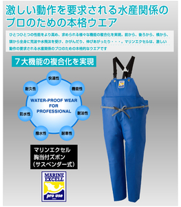 マリンエクセル 胸当付ズボン膝当て付(サスペンダー式)ターコイズ 1206316【サイズ:LL】 / 防水 水産関係 作業着 作業服【logo109】