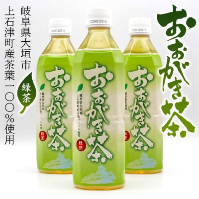 ふるさと納税 大垣市 おおがき茶　(500ml×24本)