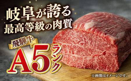 A5等級 飛騨牛 肩ロース すき焼き・しゃぶしゃぶ用 500g すきやき 鍋 A5ランク 岐阜市 / 三心[ANGY001]