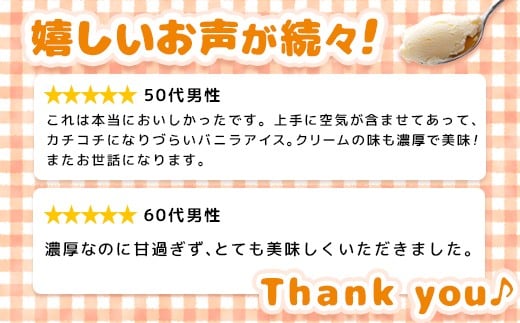 【Secoma】北海道アイスクリーム（バニラ12個セット）