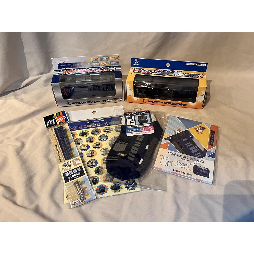 【ふるさと納税】相鉄キッズトレインセット | 電車 雑貨 日用品 人気 おすすめ 送料無料