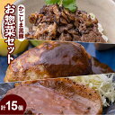 【ふるさと納税】【岩元精肉店】かごしま黒豚お惣菜セット 鹿児島特産品 黒豚 ロース 黒ぶた 豚肉 豚 ぶた 肉 にく 炙り焼 あぶり焼き 味噌漬け 黒豚ハンバーグ ハンバーグ はんばーぐ 惣菜 おかず お弁当 ごはん 人気 簡単調理 セット 詰合せ 鹿児島市 送料無料 敬老の日 Z