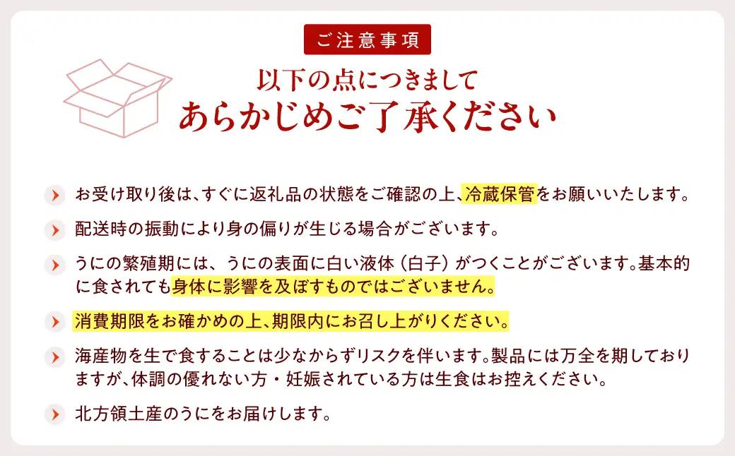 ≪プロ厳選≫最高級折うに(極)計2500g うに ウニ 雲丹 折うに 海鮮 海産物 北海道 浜中町 ふるさと納税 人気_H0014-122