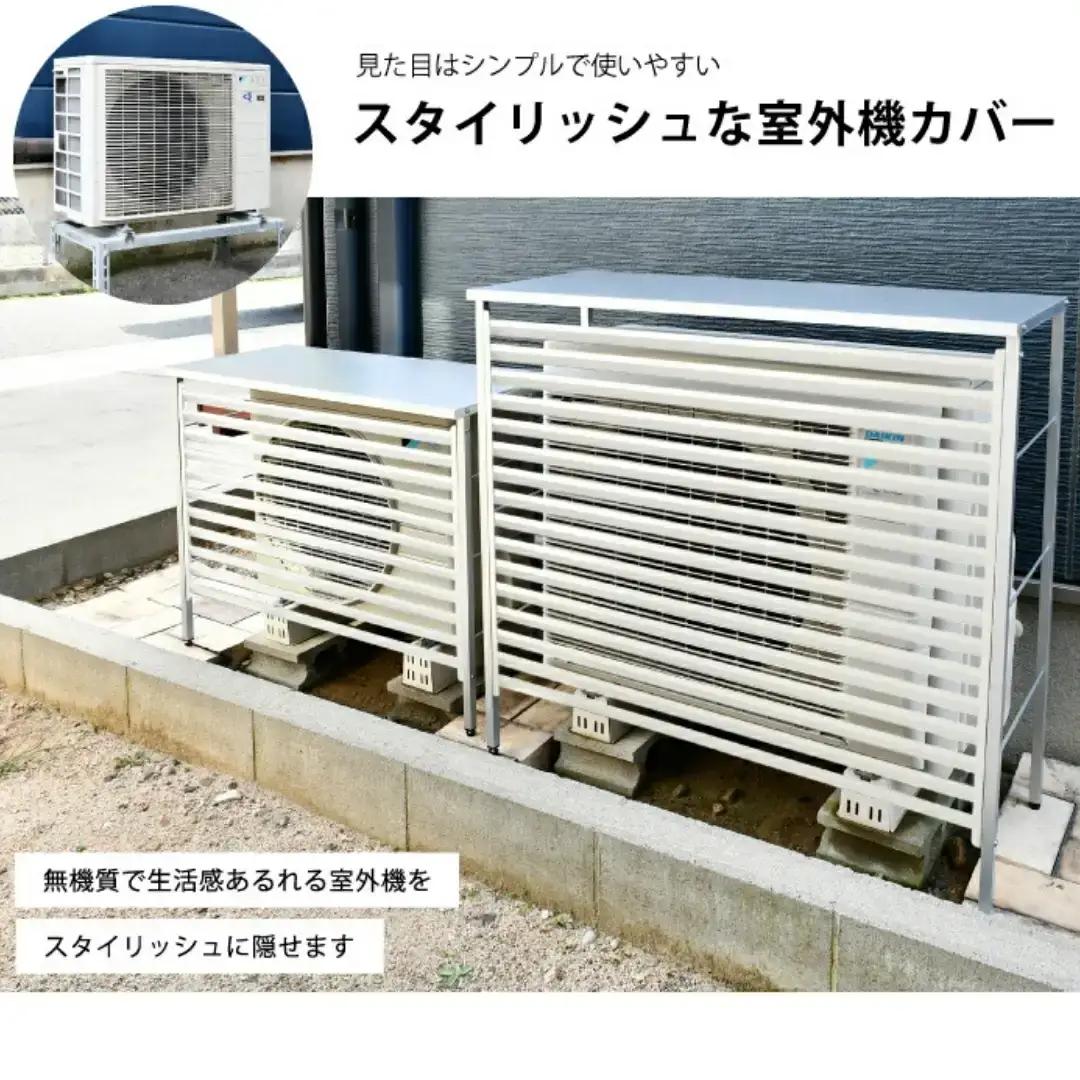 新ルーバー大型室外機カバー/アイボリー 雨風除け エアコン [足立製作所]