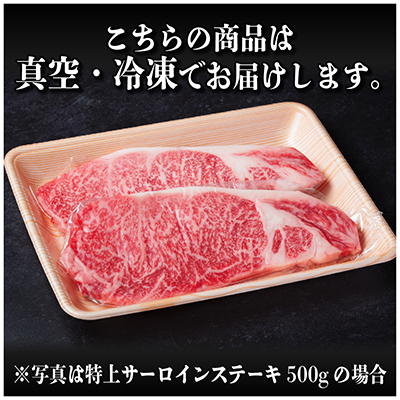 飛騨牛　特上　サーロイン　ステーキ　500g【配送不可地域：離島】【1487322】