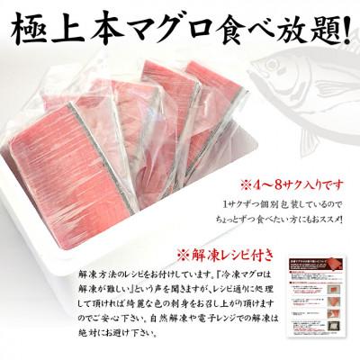 ふるさと納税 いわき市 本マグロ中トロ　約1kg　解凍レシピ付き　1サクずつ真空包装 |  | 01