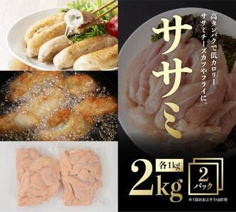 【令和7年6月発送分】宮崎県産若鶏6.5kgセット（ムネ2kg、ササミ2kg、手羽元2kg、鶏ミンチ500g）【肉 鶏 鶏肉 国産 鶏肉 九州産 鶏肉 宮崎県産 鶏肉 送料無料 鶏肉 若鶏 むね肉 さ