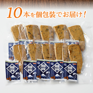 静岡 産 鰻 うなぎ 蒲鉾 かまぼこ 10本 セット (a10-547)