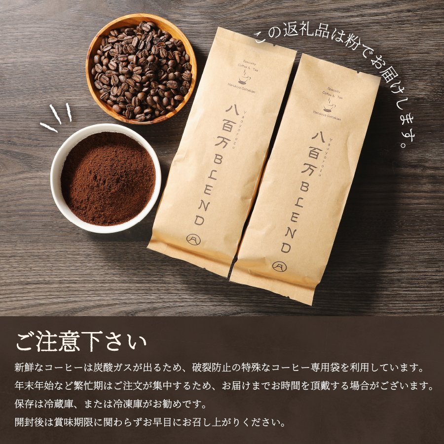 【訳あり】富士山の湧き水で磨いた スペシャルティコーヒーセット 粉 2kg 中挽き