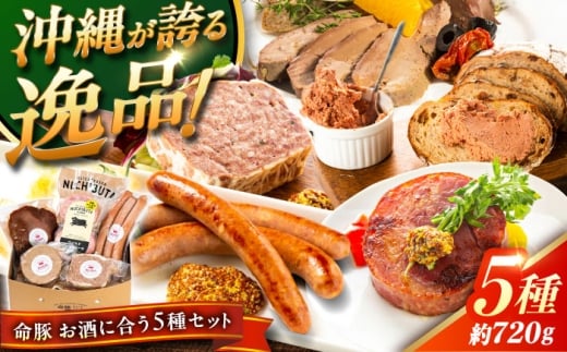豚肉  『お酒に合うセット』 豚肉 ポークステーキ ソーセージ レバーパテ レバーペースト スモークレバー 詰め合わせ お取り寄せ 国産 ギフト 冷凍 沖縄市 / DELICATESSEN NUCHIBUTA[BCAR009]▼冷凍配送 年末年始 年末 年越し お正月