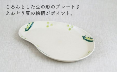 波佐見焼 フレッシュアート ビーンプレート(大)（ビーン）3枚【菊祥陶器】[OAQ002]