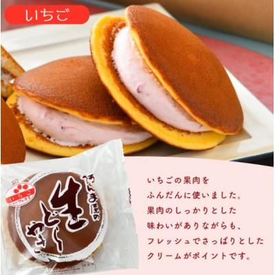 ふるさと納税 越前町 生どら焼き 詰合せ「粒あん 5個 & いちご 5個」(計10個) |  | 02