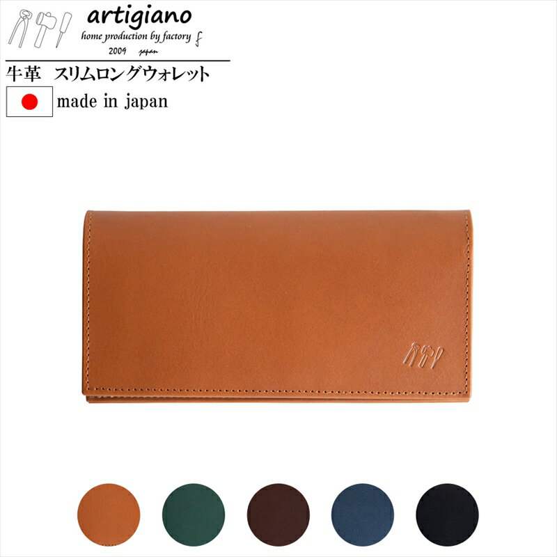 【ふるさと納税】本革 財布 アラバスタレザー 長財布 アルティジャーノ 【aw-12hn】(EE0867-SJ-V)_ 本革 財布 アラバスタレザー 長財布 レザー 姫路レザー ロングウォレット スリム 薄い スタンダード ハンドメイド 職人 紳士 メンズ 日本製 アルティジャーノ 【G1274639】
