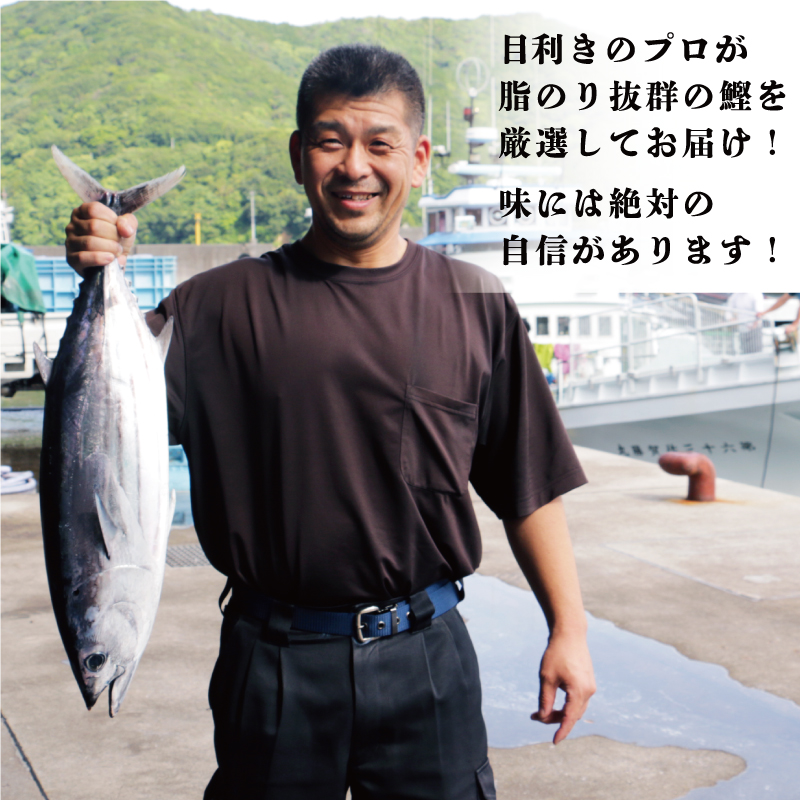 特選 かつおの塩たたき 3節 セット タレ 藻塩 付き 10000円 鰹のたたき カツオたたき 鰹たたき 塩タタキ 食べ物 旬 お手軽 魚海鮮 魚介 父の日 正月 敬老の日 還暦祝い 祝い 小分け 真