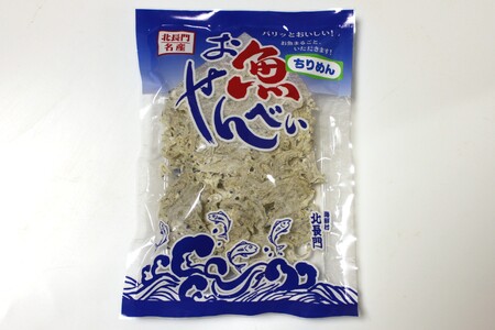 (10039)お魚せんべい ちりめん カルシウム 10袋セット 長門市