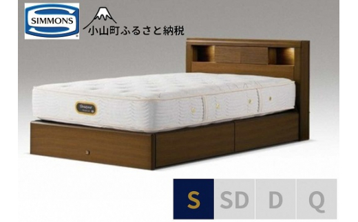 【 シモンズ 】シングルベッド アーグシェルフ2 引出付/6.5GVプレミアム AA21223 ウォールナット【 シモンズ Simmons ベッド マットレス 寝具 静岡県 小山町 】