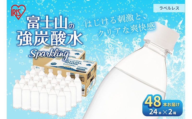 
【2ケース】富士山の天然水 強炭酸水 ラベルレス500ml×48本入り [№5812-0499]
