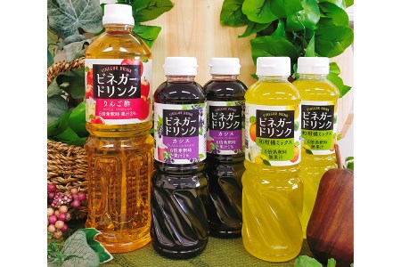 [キユーピー醸造] りんご酢・ビネガードリンクセット2 ／ 果実酢 健康 りんご酢 ビネガー ドリンク セット カシス 和柑橘 ゆず すだち だいだい フルーティ すっきり 酢 キユーピー醸造 茨城県 五霞町