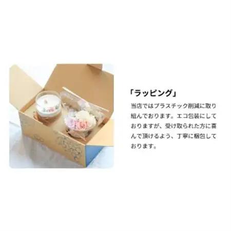 ソイキャンドルとプリザーブドフラワーのギフトセット。ローズ 調のフローラル な香りのアロマキャンドル【配送不可地域：沖縄県】【1396094】