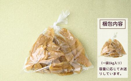 【訳あり：簡易包装】ゆうゆう農園の干し芋 紅はるか 1kg  | 干し芋 さつまいも 茨城県 龍ケ崎市