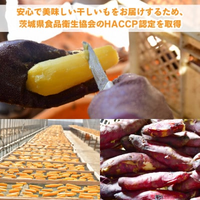 【干しいも・平干し2kg×1箱】茨城県産べにはるか・無添加 家族のスイーツに◎ 贈り物・ギフトに◎